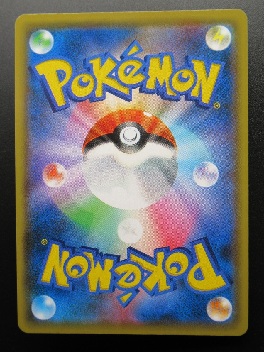 ポケ助 Pokemon Chinese Exclusive Horizons Gem CBB1C Pikachu 07 08
