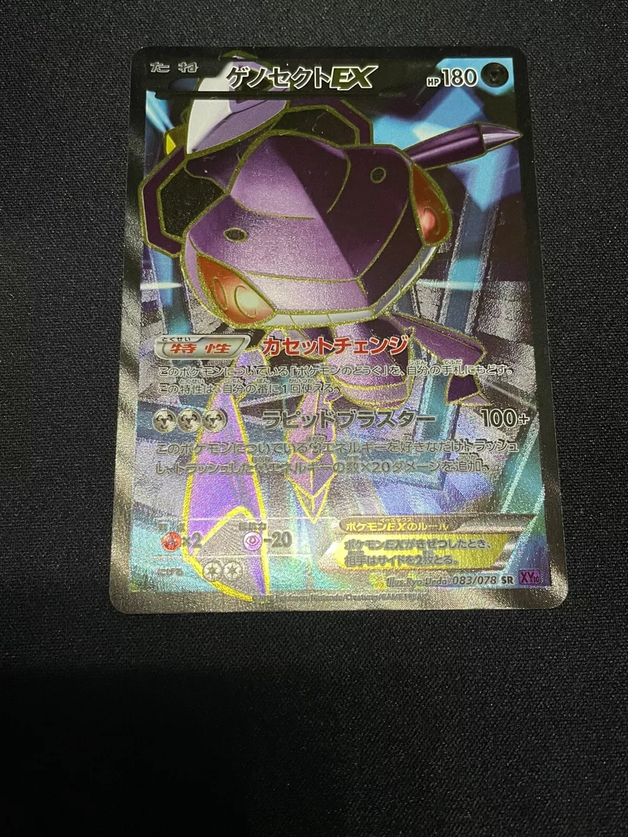 SHIPS SAME DAY Pokemon Card NM/M Genesect EX 64/124 Holo Full Art Metal Type