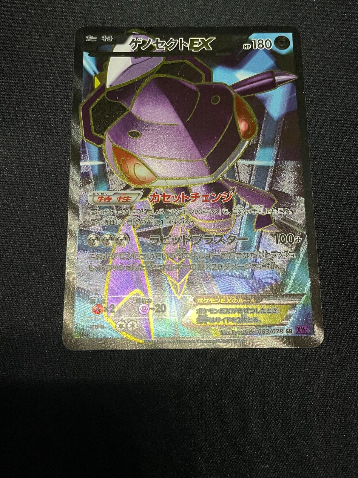 Genesect EX Pokémon Card for Sale in Upr Makefield, PA - OfferUp