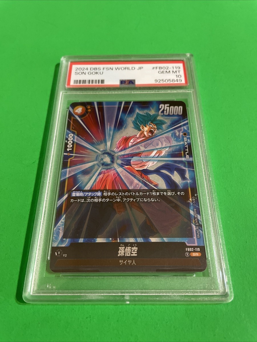 Dragon Ball Super: Fusion World Son Goku FB02-119 SR Blazing Dragon Ball Super: Fusion World Son Goku FB02-119 SR Blazing