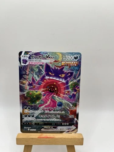 Pokemon Gengar VMAX 020/019 SA Alt Art 2021 High Class Deck Japanese Near Mint