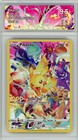 CARTE POKÉMON : PIKACHU - 160 - ZÉNITH SUPRÊME - COLLECTAURA 9.5