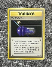 Japanese Base Set Defender Pokemon Trainer Card 1996
