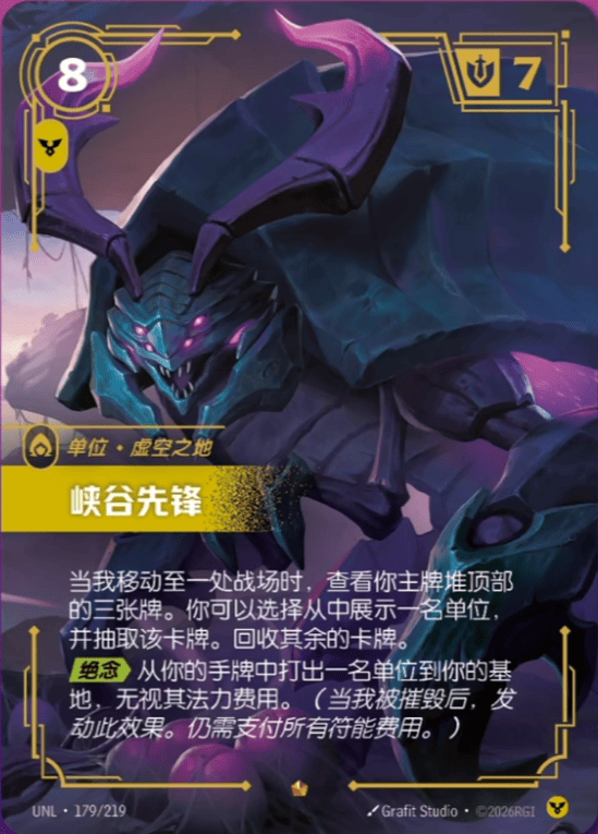 Riftbound: League of Legends TCG Chinese-UNL-All Epic Cards | eBay