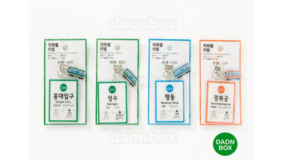 Seoul Subway Station Keychain   Hongdae Korea Travel Souvenir | Buy 2 Get 25%