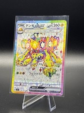 Galvantula ex 118/102 Sv7: Stellar Miracle Holo (Japanese)