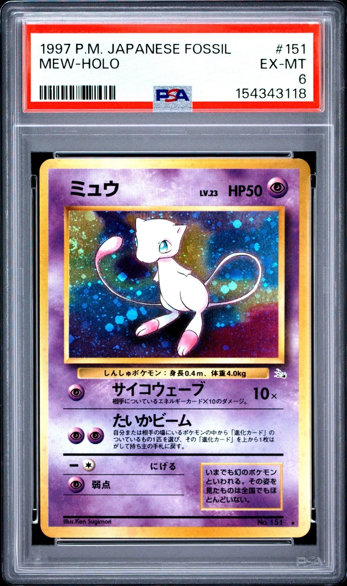 Fossil Mew Pokmon TCG Japanese Individual Collectible Card Game Cards for sale - eBay Fossil Mew Pokmon TCG Japanese Individual Collectible Card Game Cards for sale - eBay