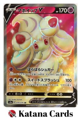 Alcremie V SR 079/076 S3A Legendary Heartbeat - Pokemon Card