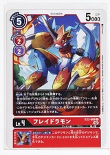 flamedramon digimon card Beckett Collector #9 Card TypeDigimon FormArmor Form ColorRed This FlameDramon card is one