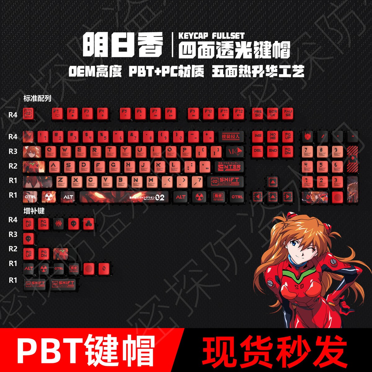 Evangelion Asuka PBT RGB Keycap for Razer Cherry Mechanical
