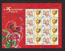 CHINA 2005 25th Best Stamp Zodiac Special S/S New year of Rooster 最佳郵票 生肖 個性化 小版