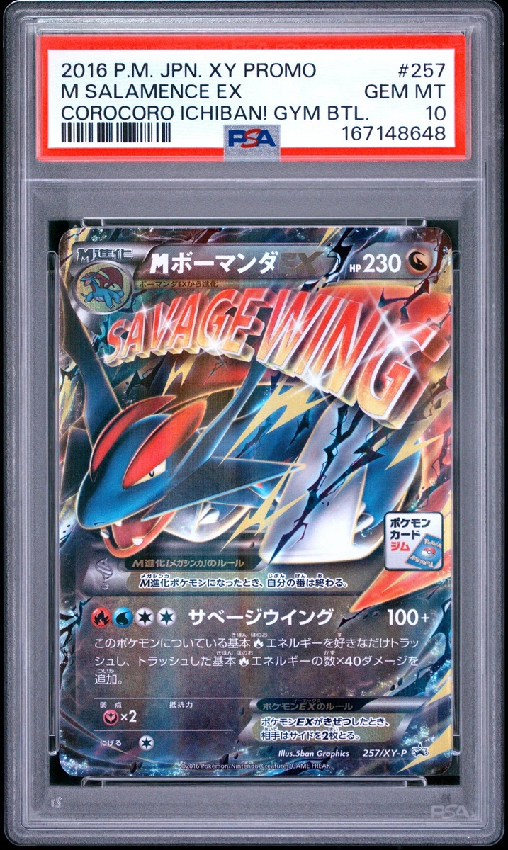 世界25枚 PSA10 ルクシオ 179/XY-P プロモ 世界25枚 PSA10 ルクシオ 179/XY-P プロモ 世界25枚 PSA10 ルクシオ