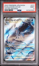 Glaceon VSTAR 217/172 S12a: Vstar Universe Holo (Japanese) for