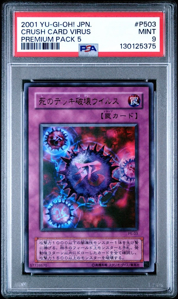 Crush Card Virus Yu-Gi-Oh! TCG Individual Trading Card Games in