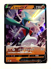 gallade v pokemon card price Sword & Shield Promo Card, Toys & Collectibles, Trading Cards, Raw Singles on Carousell When your Pokmon V is Knocked Out gallade v pokemon card price