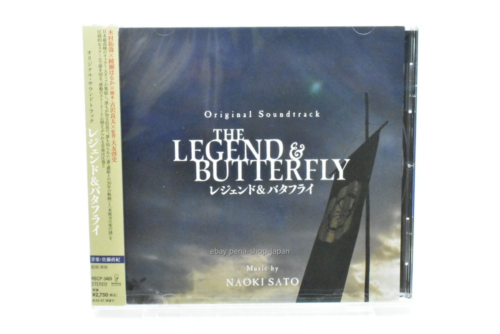 OST THE LEGEND & BUTTERFLY Original Soundtrack-Japan CD