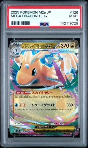 2025 POKEMON JPN M2A-MEGA DREAM EX #126 MEGA DRAGONITE EX PSA 9