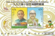 Timbres papouasie-nouvelle-guinée 1996 Mi Bloc 10 neuf avec gomme originale 1996