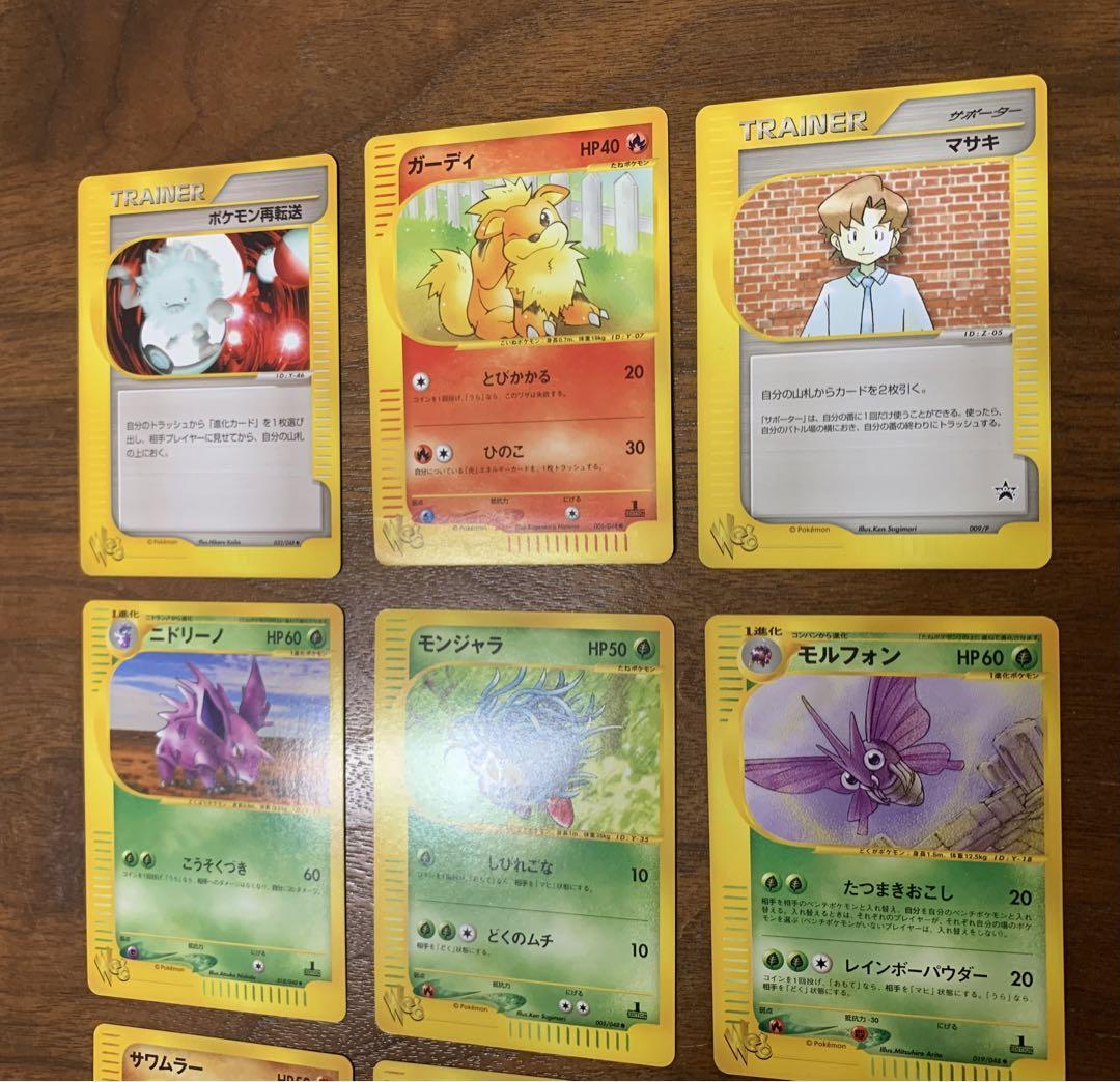 Pokemon Card Japanese Web Edition Pokémon Card e Set | eBay Pokemon Card Japanese Web Edition Pokémon Card e Set | eBay