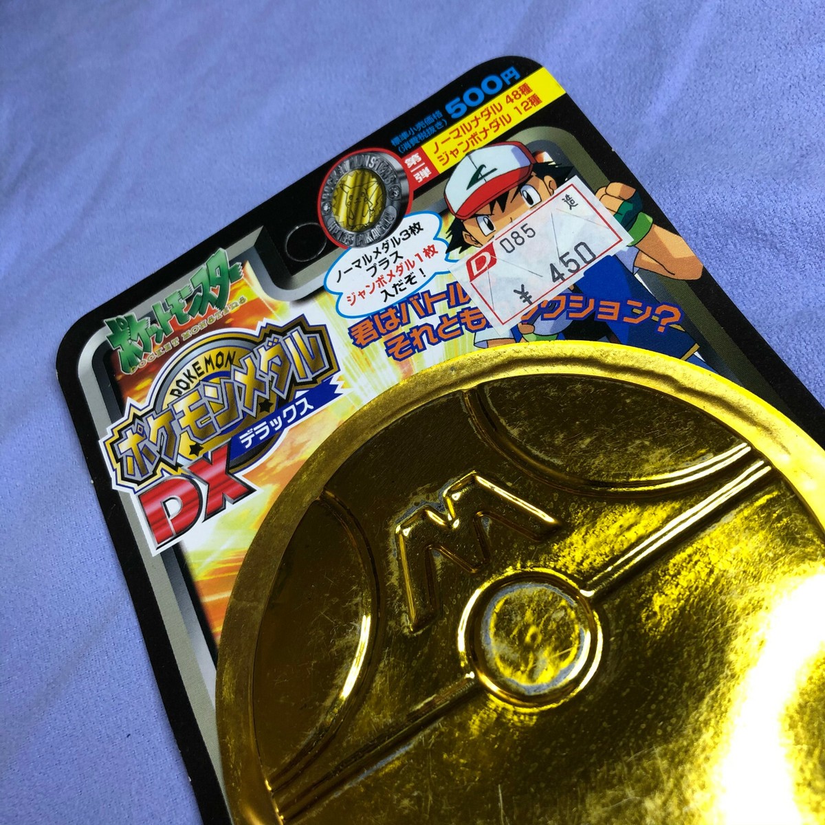 Pokemon Japanese Tomy Metal Battle Coin Medal DX Deluxe - Sealed