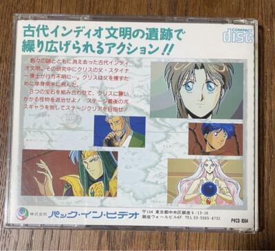 Hiho Densetsu: Chris no Bouken NEC PC Engine PCE Action Game Boxed