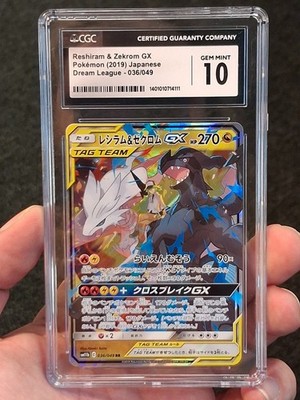Reshiram & Zekrom GX 036/049 Sm11b: Dream League Holo (Japanese
