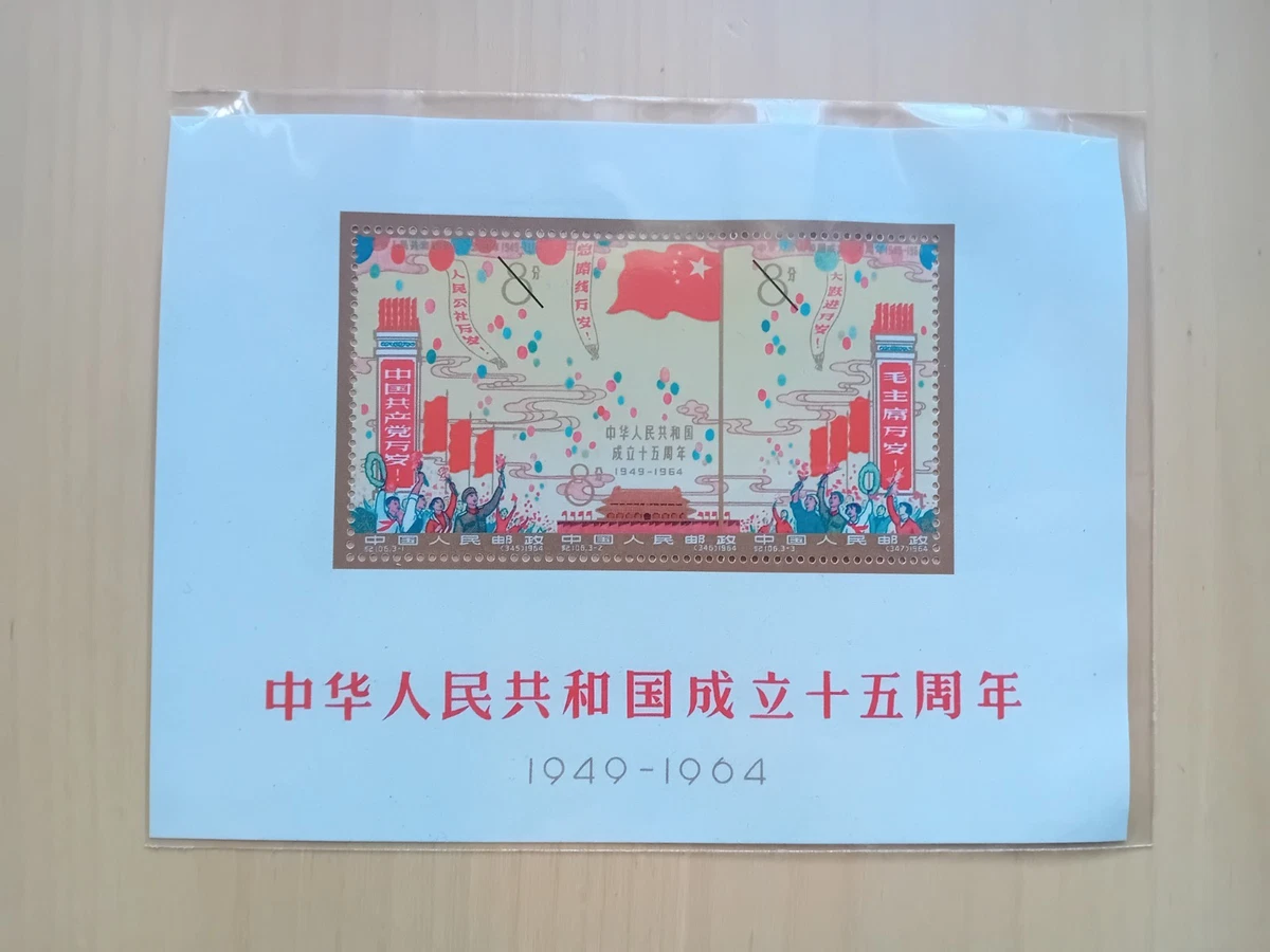 中国邮票| eBay
