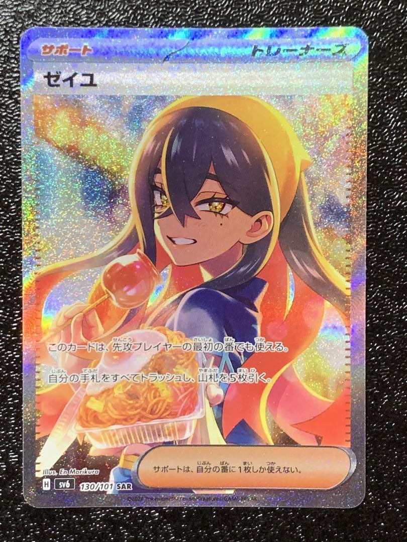 Carmine SAR 130/101 SR 123/101 sv6 set Mask of Change Carmine SAR 130/101 SR 123/101 sv6 set Mask of Change