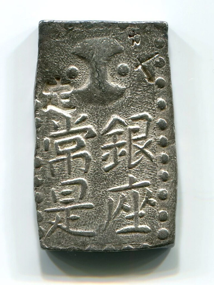 Silver Ko Nanryo 2 Shu Gin Meiwa GINZA Japan Old coin Japanese 005 SAMURAI EDO - Image 2 of 3