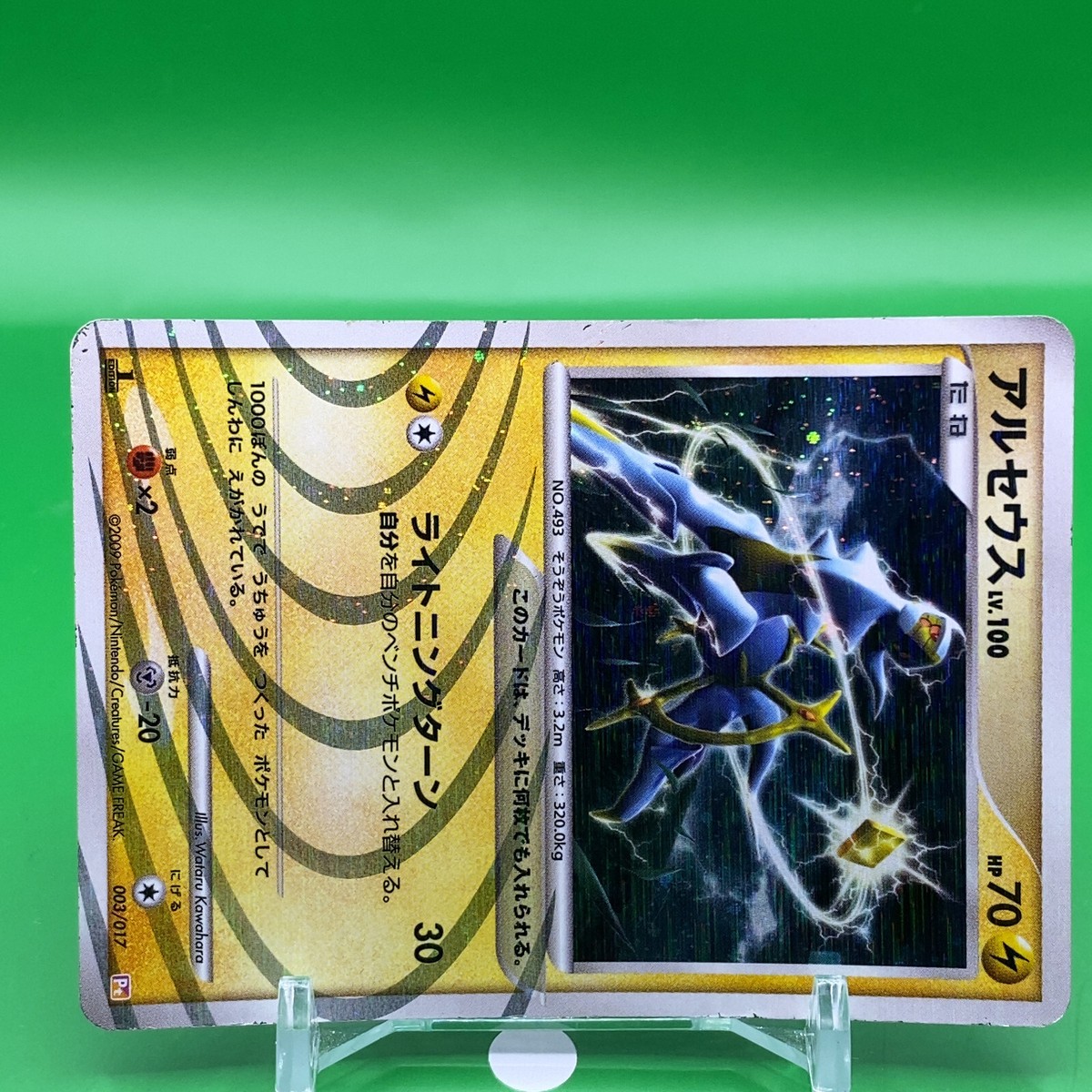 Arceus Lv.100 1ed Pokemon Card Game TCG Japanese Japan