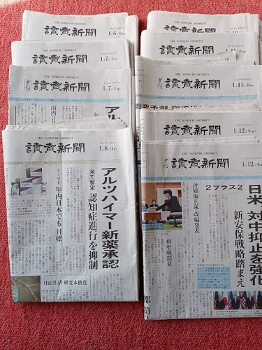 Japanese Yomiuri Newspaper Set about 1kg Best for Wrapping Packing From Japan - 第 3/4 張圖片