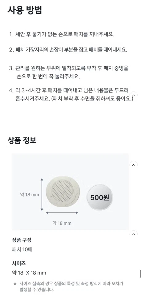 Parche micro problemas K-Beauty Mimorang pequeño 18 mm (10 parches) | Cuidado de manchas Foto 4 de 4