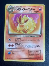Dark Flareon NO. 136 Uncommon Team Rocket Pokemon Japanese