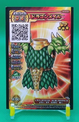 Dragon Quest Monster Battle Scanner Karte Japanisch Enix S3-015