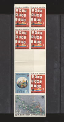 JAPAN #1029-31 INTERNATIONAL EXPOSITION-EXPO'70-OSAKA-Mint NH