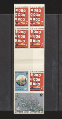 JAPAN #1029-31 INTERNATIONAL EXPOSITION-EXPO'70-OSAKA-Mint NH