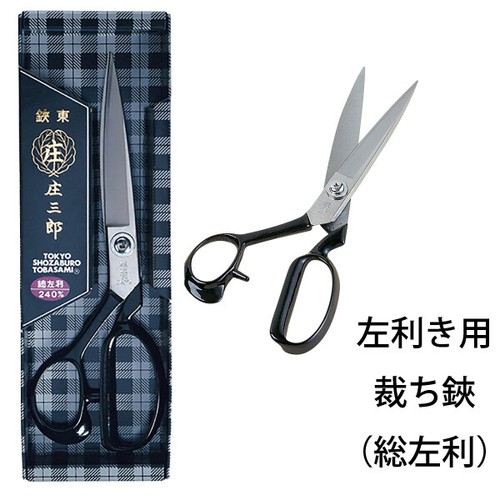 for ALL Left-handed Shozaburo scissors 9.45in 240mm STS-E1 Luxury steel Japan - Picture 8 of 10