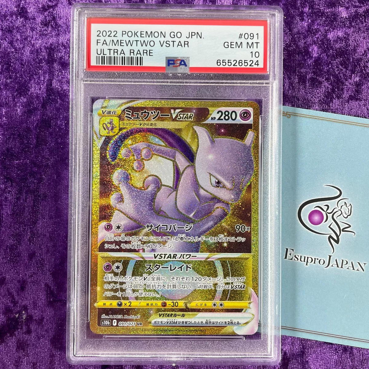 PSA 10 2022 Mewtwo VSTAR Gold Full Art Pokemon GO Japanese Card GEM 091/071  UR