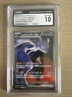 2025 POKEMON JPN #237/193 TEAM ROCKET'S MEWTWO EX CGC 10 GEM MINT