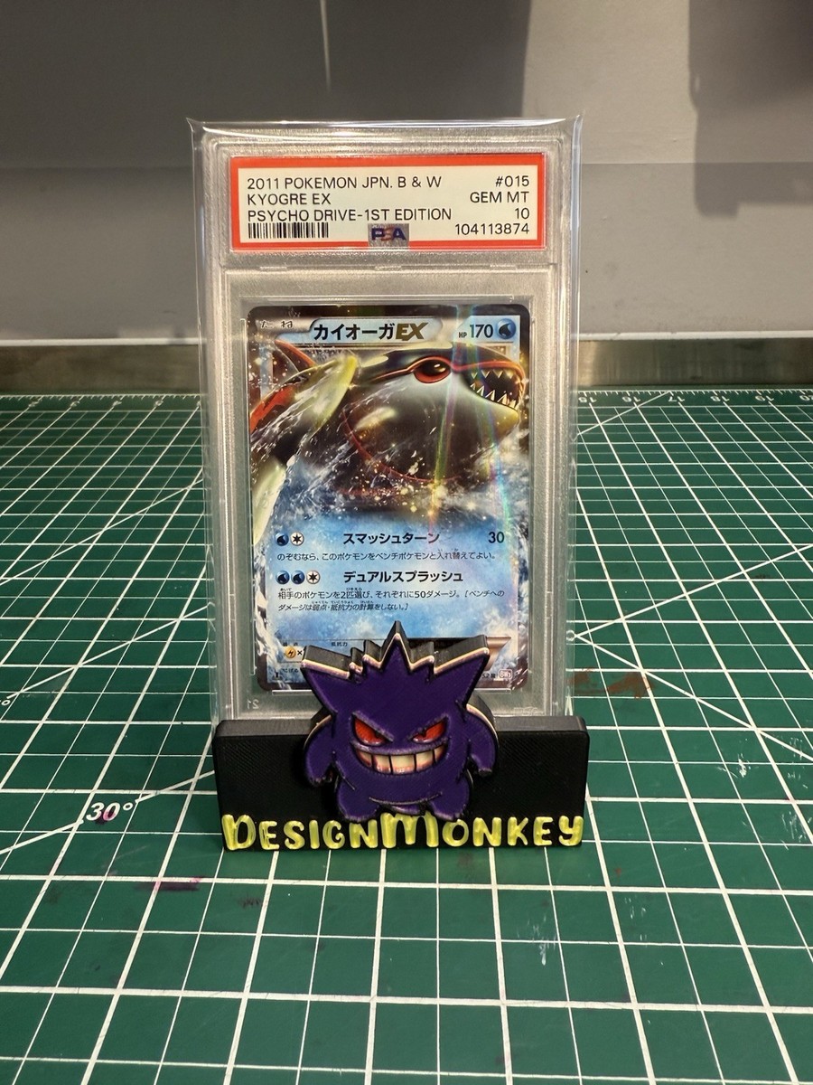 PSA10 カイオーガEX R :1ED BW3 015/052サイコドライブ カイオーガEX R BW3 サイコドライブ 015/052 - メルカリ