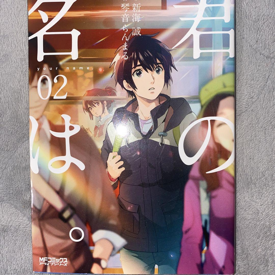 Your Name Kimi no Na wa Manga Comics vol.1~3 Complete Set Makoto