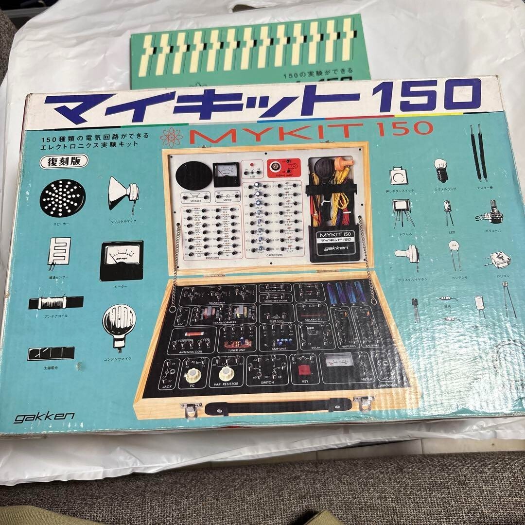 Gakken My Kit 150 Experimental Kits 150 different electronic circuits