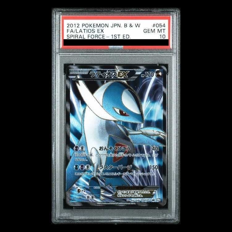 Latios ex 2012 Japanese Black & White: Spiral Force #054/051 1st