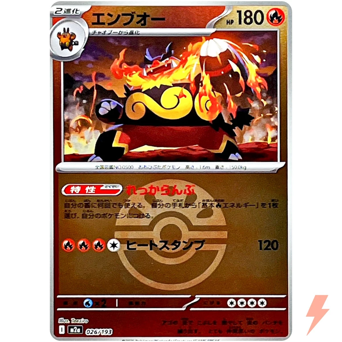 Pokemon Emboar for sale | eBay