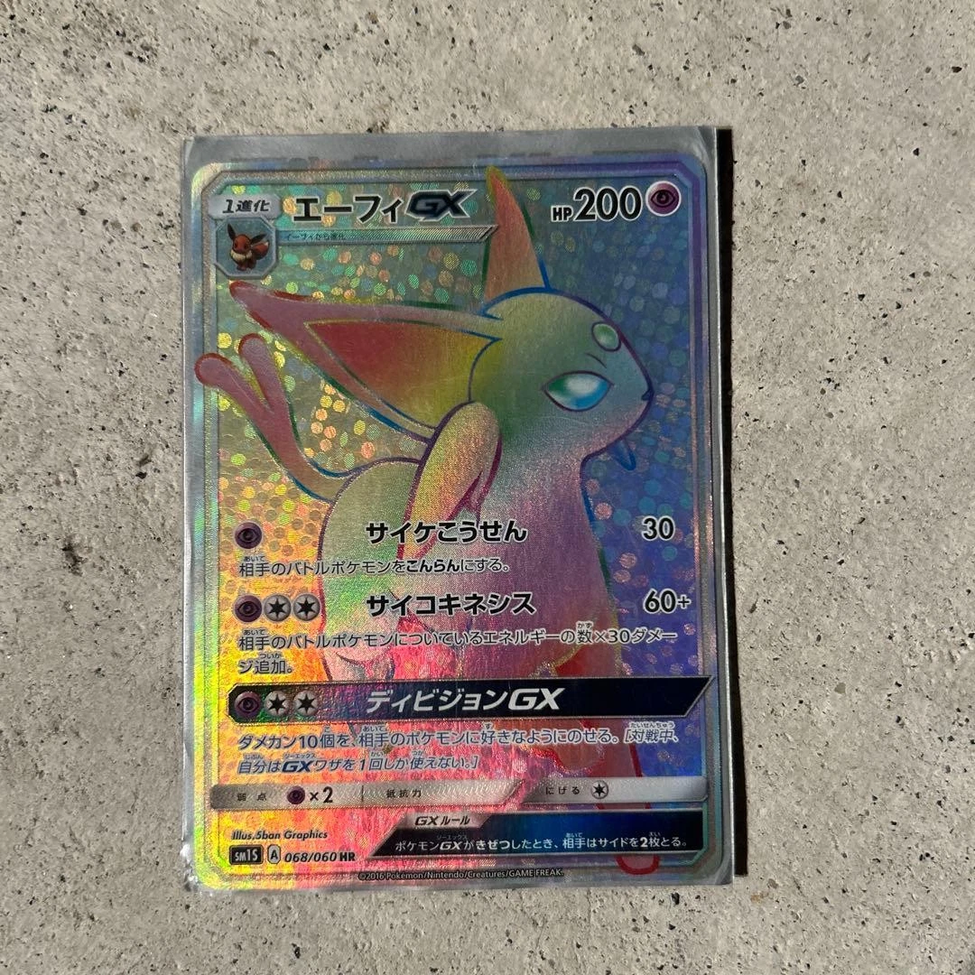 Espeon GX 068/060 Sm1s: Collection Sun for sale | eBay