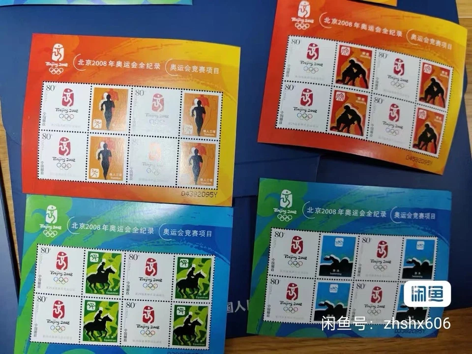 Conjunto completo de estampillas especiales olímpicas de China 2008 Beijing S/S X 45 logotipo deportivo medalla de oro Foto 4 de 4