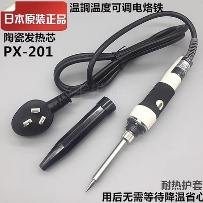 1 PCS   GOOT PX-201 ceramic heating core electric soldering iron 220-240V 70W &e