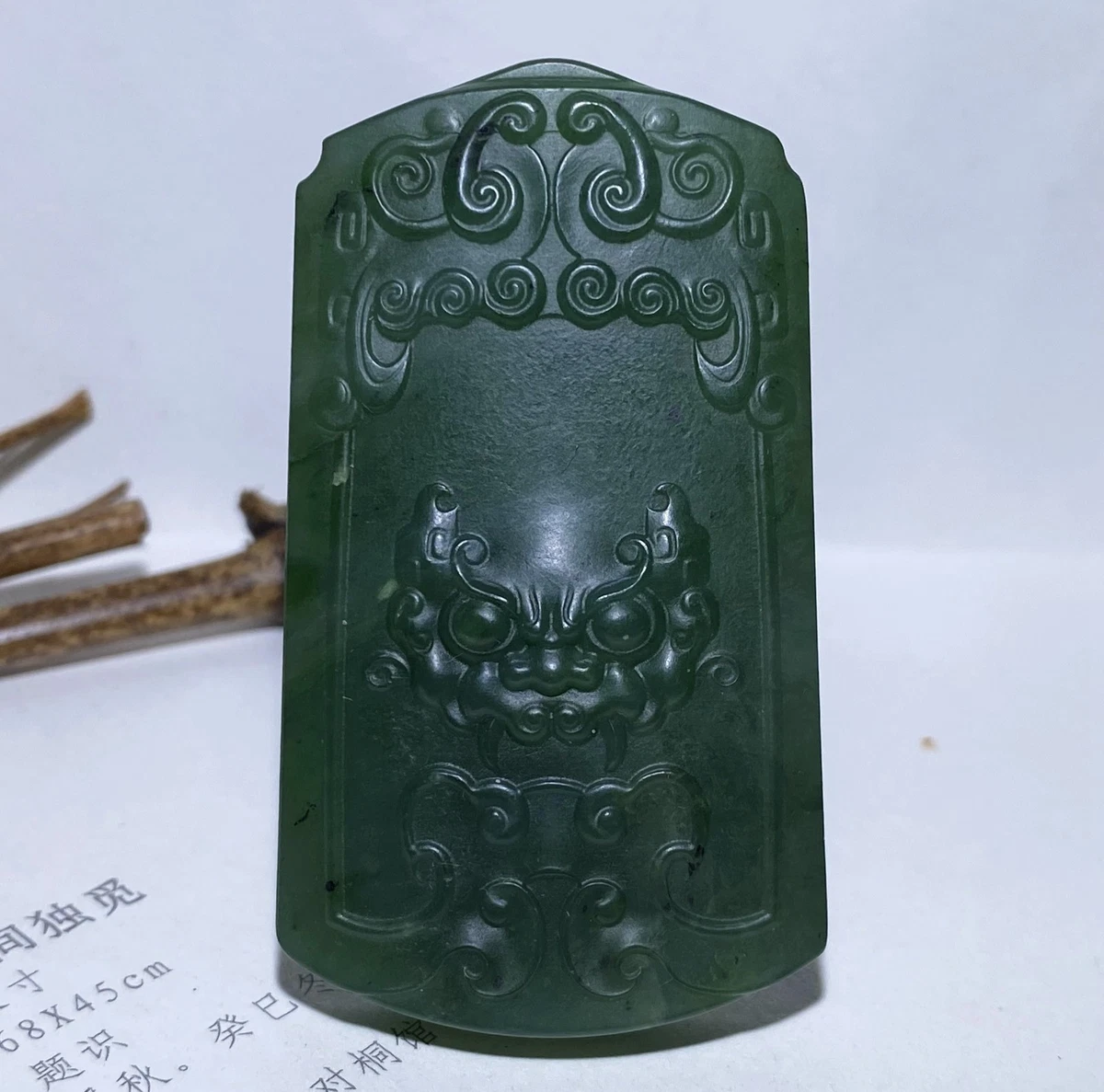 和田玉中国吊坠| eBay