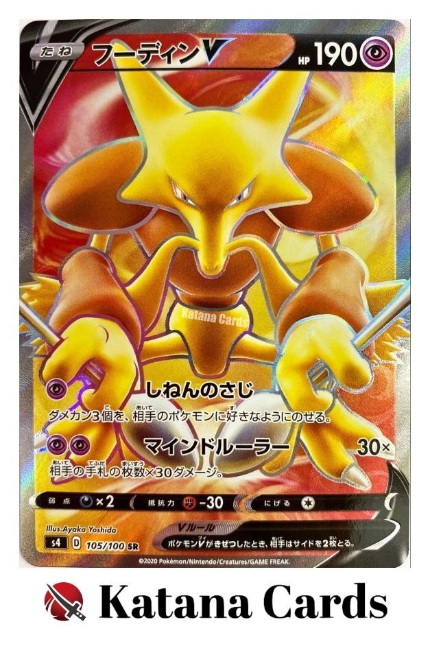 Alakazam V SR 105/100 S4 Amazing Volt Tackle - Pokemon Card