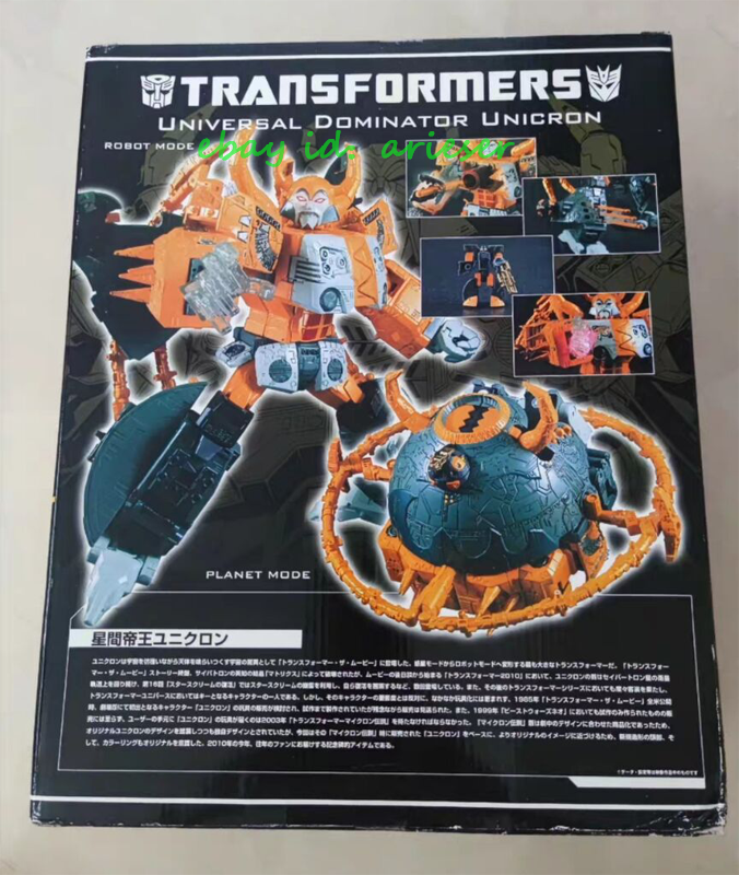Takaratomy United Series 2010 Universal Dominator Unicron Japanese